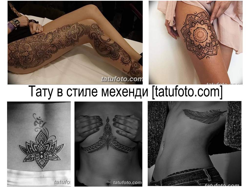 Тату в стиле мехенди - информация и фото примеры готовых рисунков татуировки